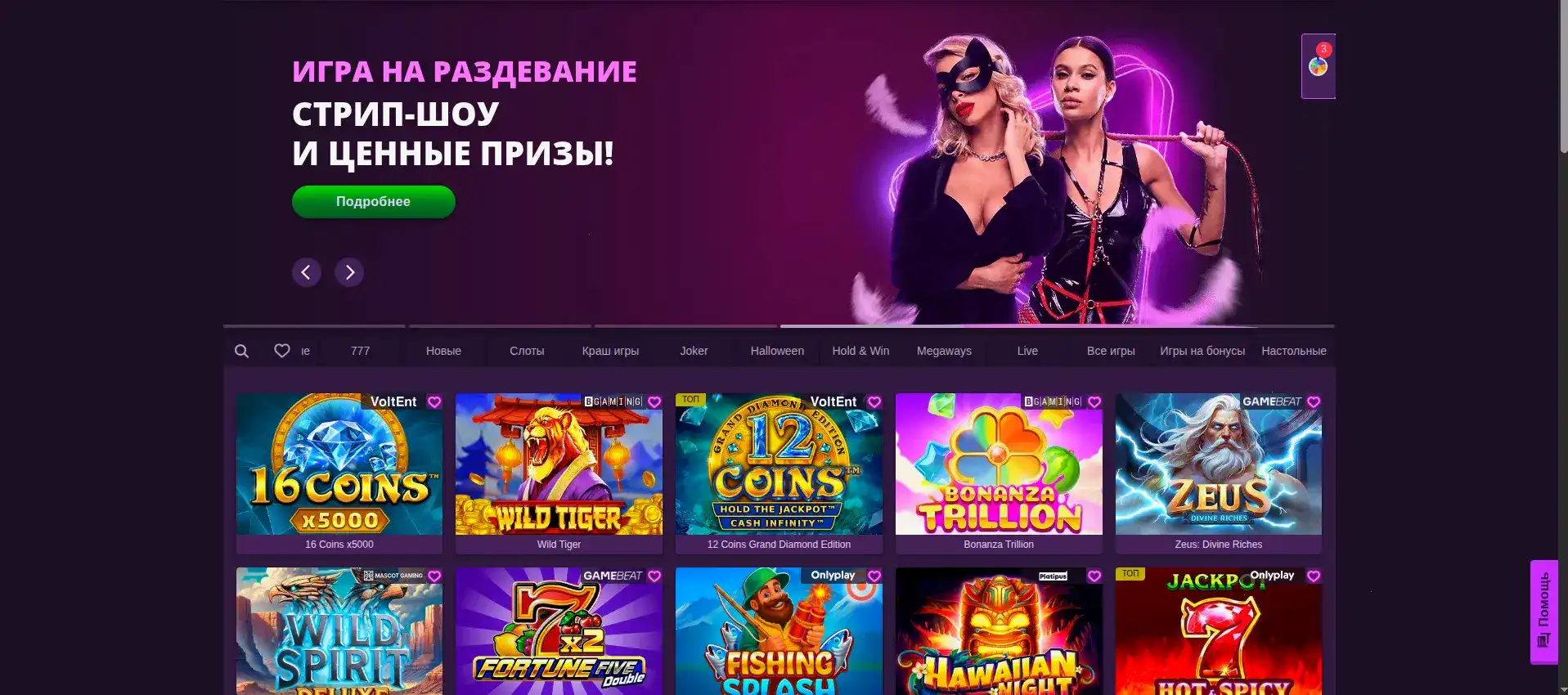 Апекс Спинс казино зеркало официальный сайт